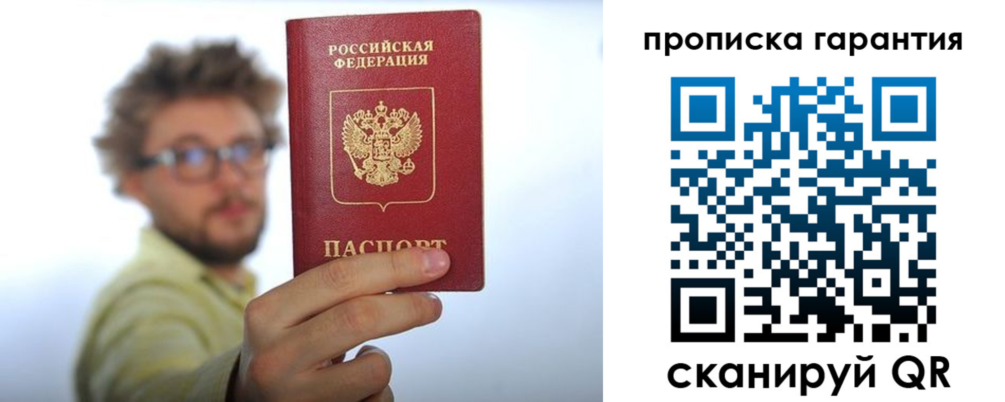 временная прописка в Иланском