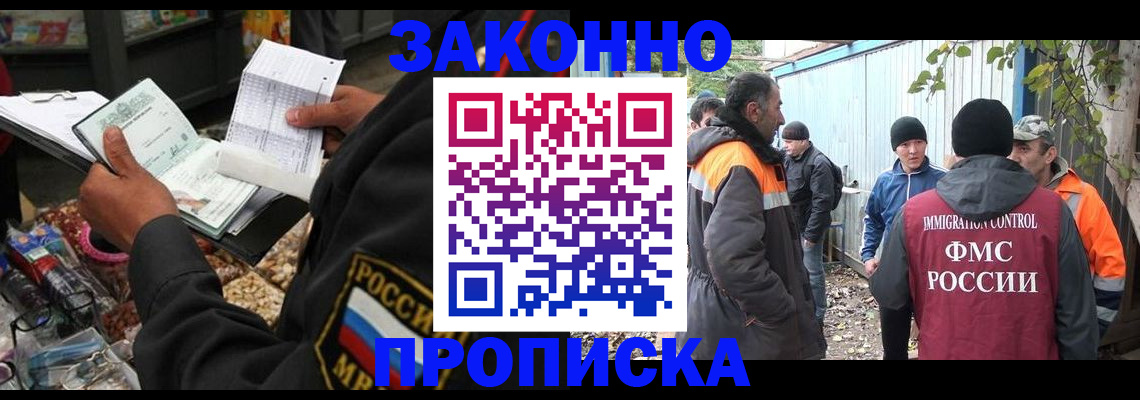 прописка для кредита в Иланском